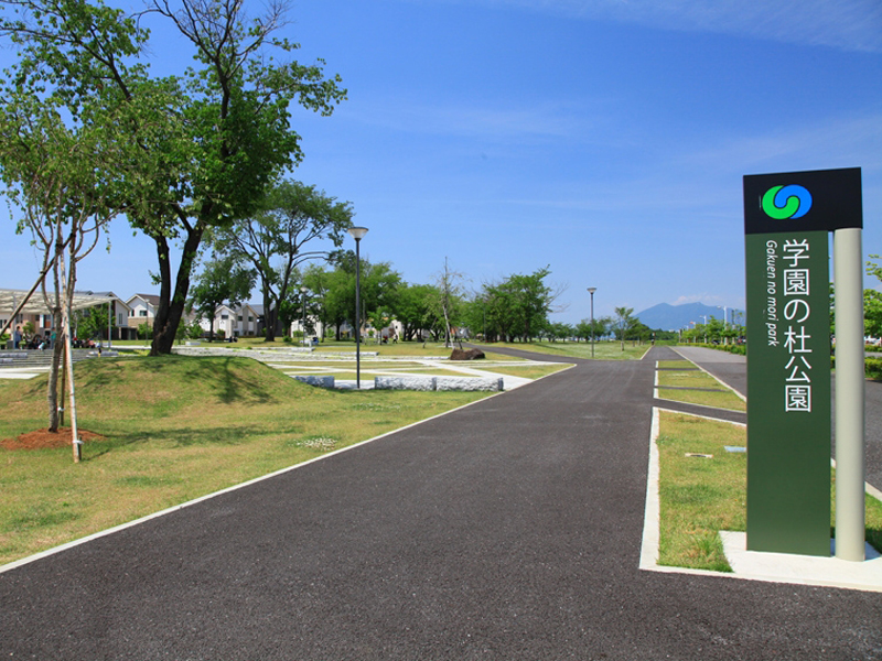 学園の杜公園