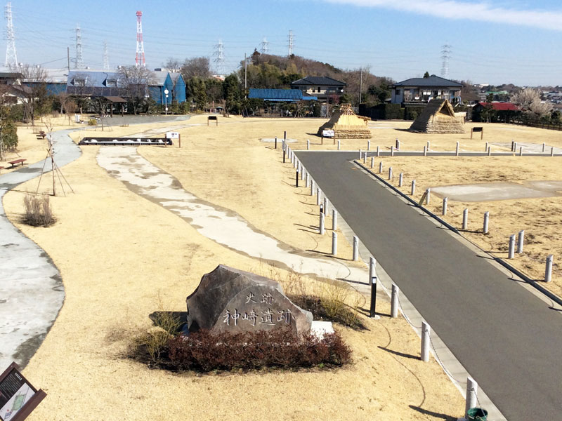 神崎遺跡公園