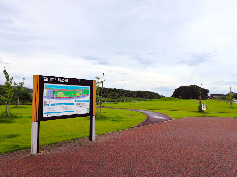 宮川内谷川公園