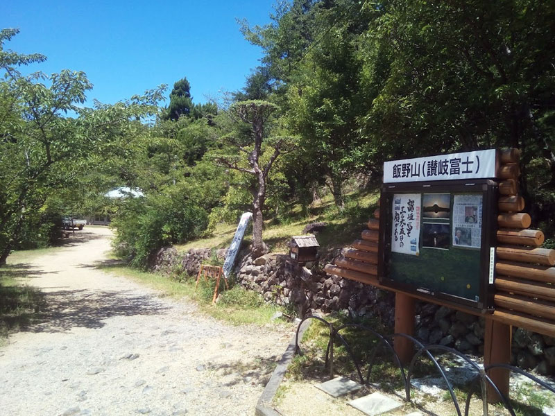 丸亀市野外活動センター