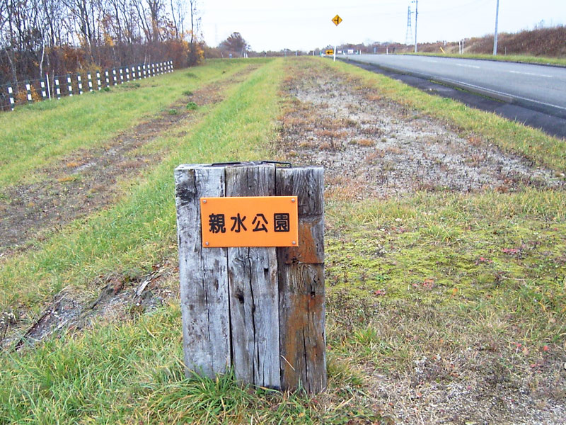 柏原3号公園